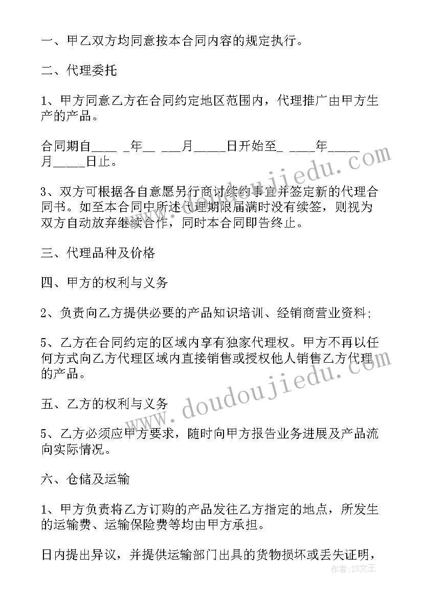 二年级下学期语文园地六教学反思(精选8篇)