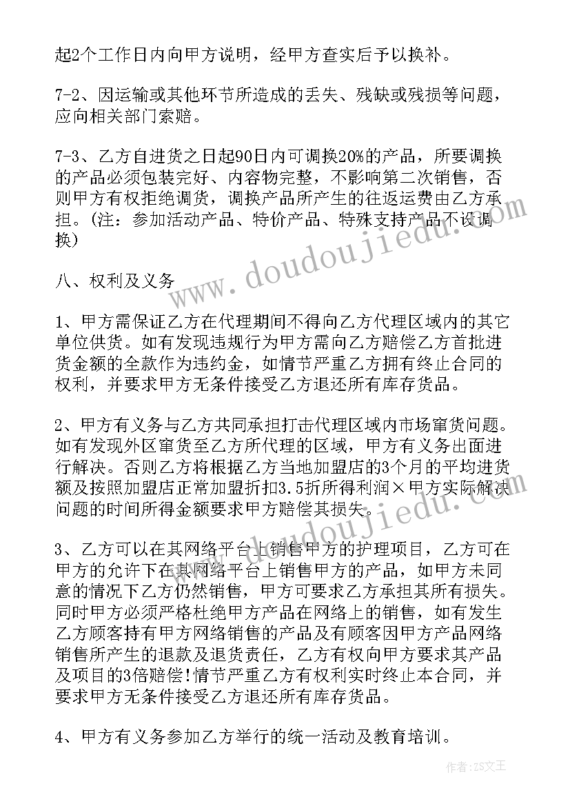 二年级下学期语文园地六教学反思(精选8篇)