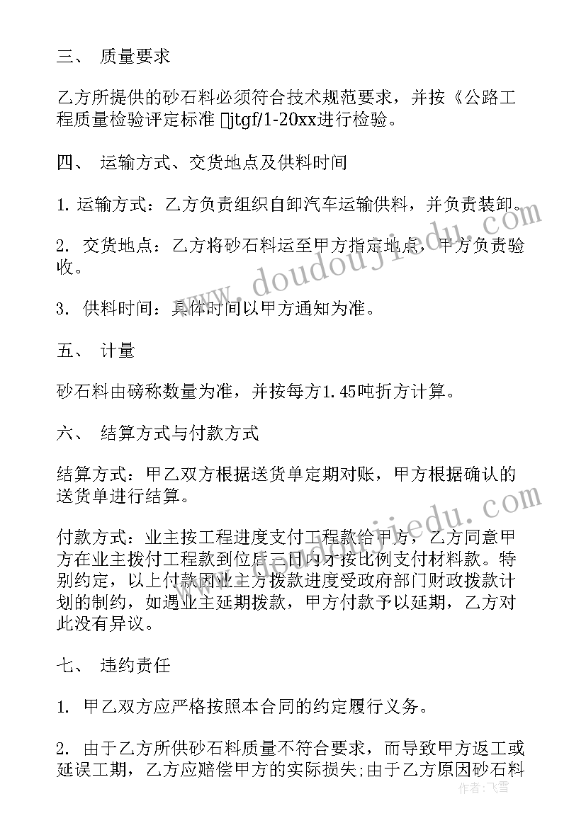 2023年乳胶漆采购合同 石膏板乳胶漆施工合同(汇总9篇)