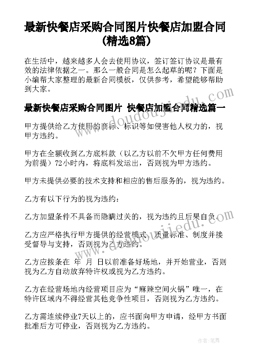 2023年六年级心理课程教案设计(大全5篇)