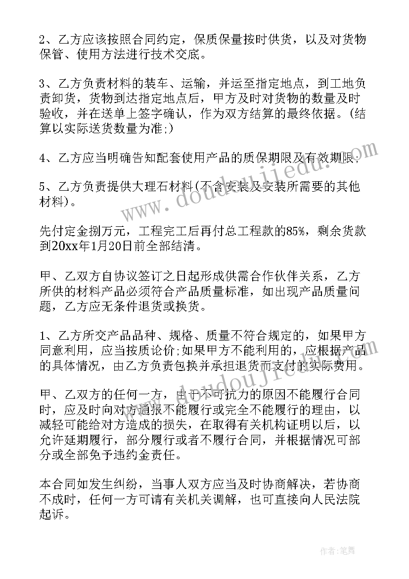 2023年六年级心理课程教案设计(大全5篇)