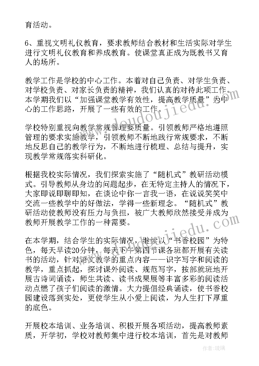 小学工作总结可以从哪些方面来写 小学工作总结(模板8篇)