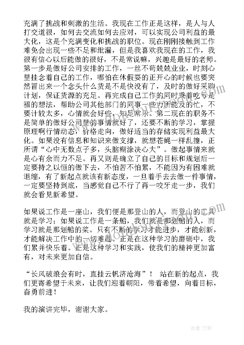 2023年职场新手的工作总结 职场新人工作总结(汇总7篇)