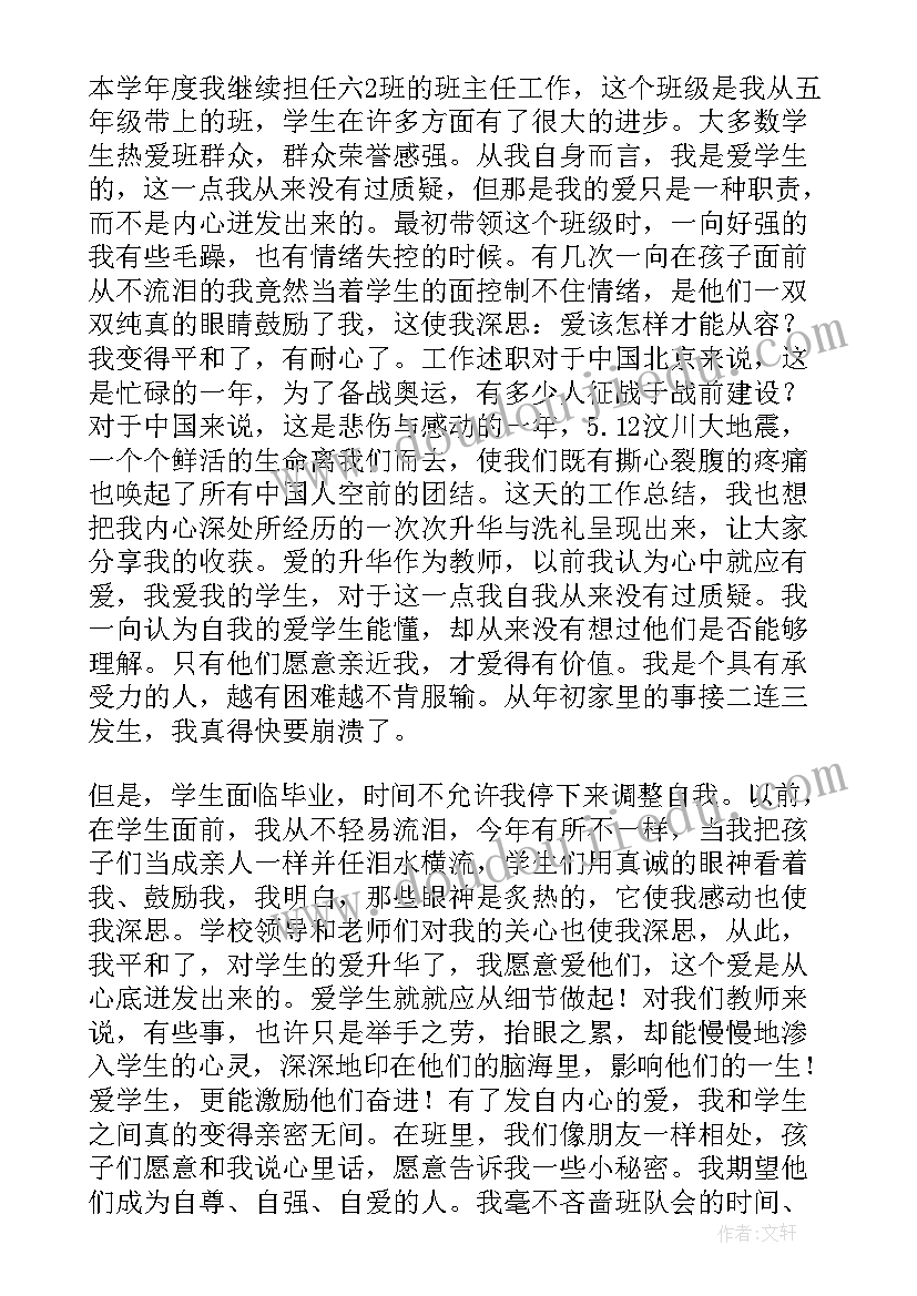 2023年职场新手的工作总结 职场新人工作总结(汇总7篇)