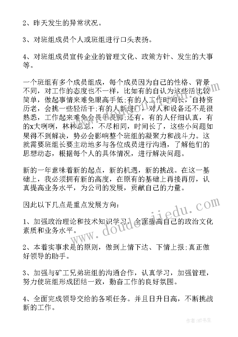 2023年电焊工年终工作总结 班组年终工作总结(精选9篇)