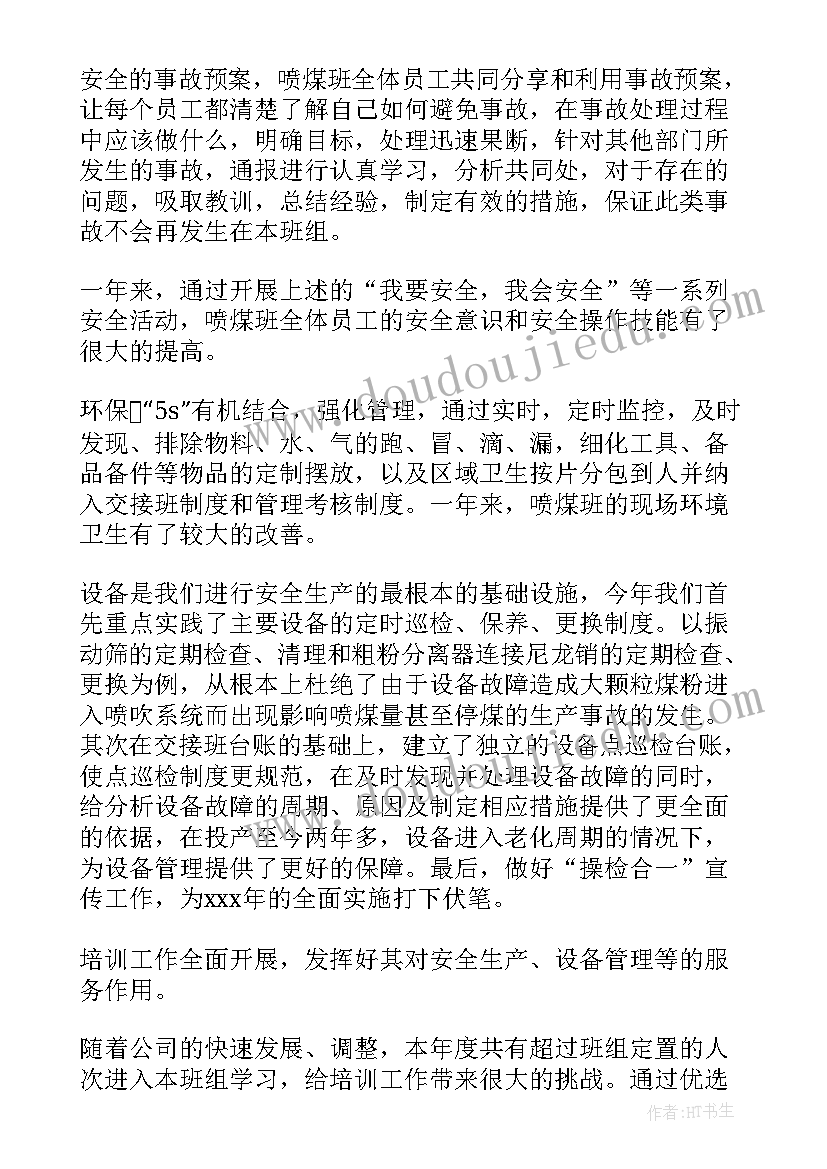 2023年电焊工年终工作总结 班组年终工作总结(精选9篇)