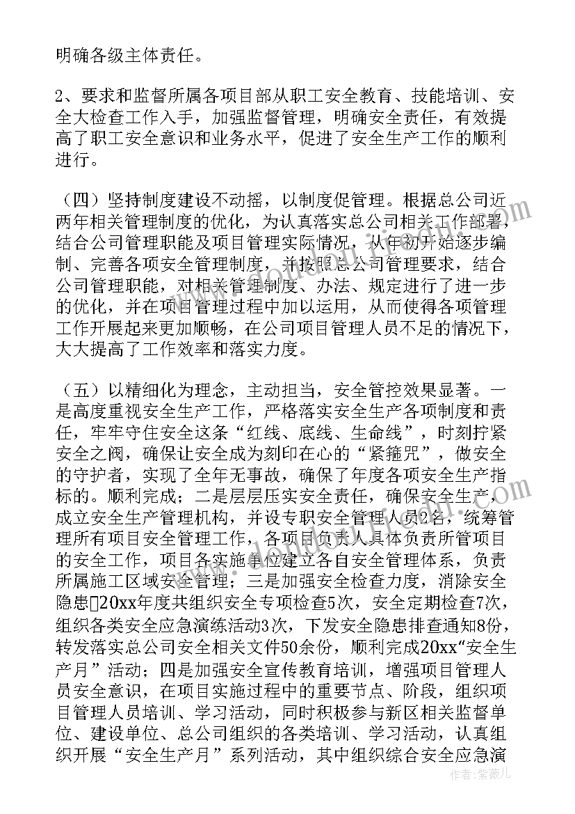 最新拌合站个人工作总结 安全生产月工作总结安全生产月工作总结安全生产工作总结(实用7篇)