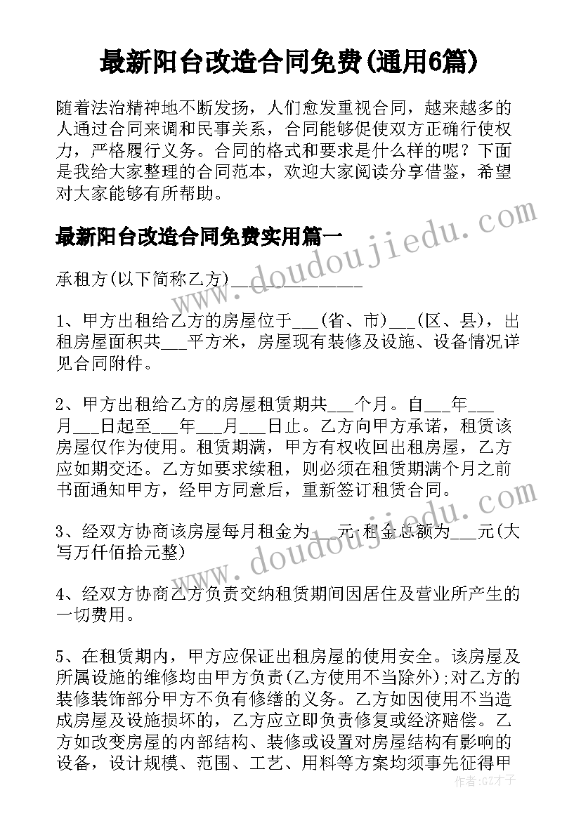 高三英语上学期教学计划表(精选6篇)