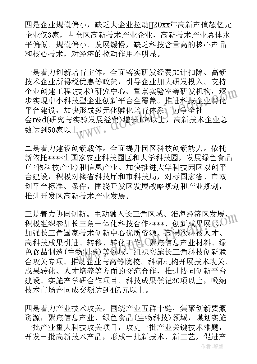 最新文化栏展示评比活动方案设计 文化展示的活动方案(汇总5篇)