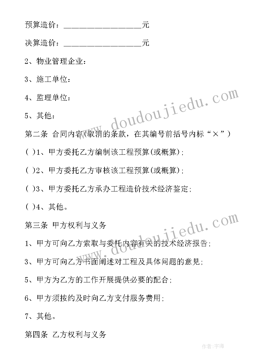 地面维修合同简单 物业维修工程合同物业维修工程合同(实用9篇)