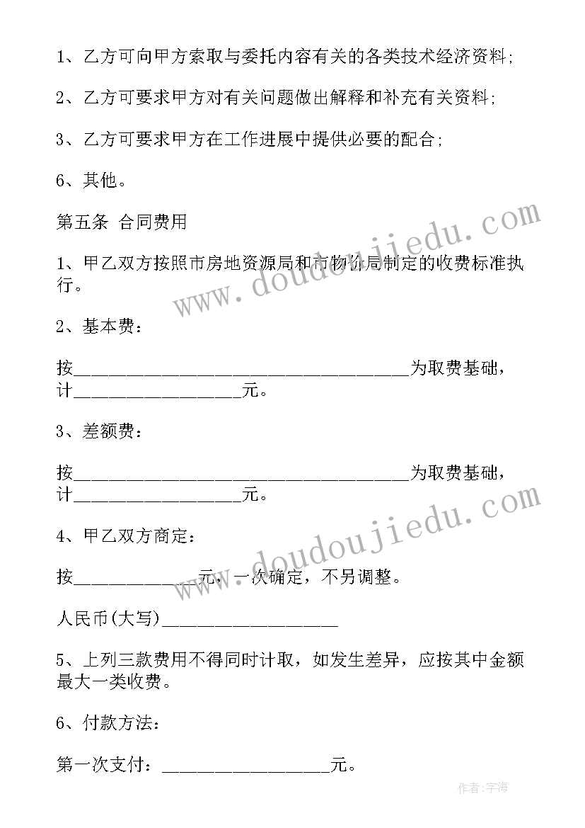 地面维修合同简单 物业维修工程合同物业维修工程合同(实用9篇)