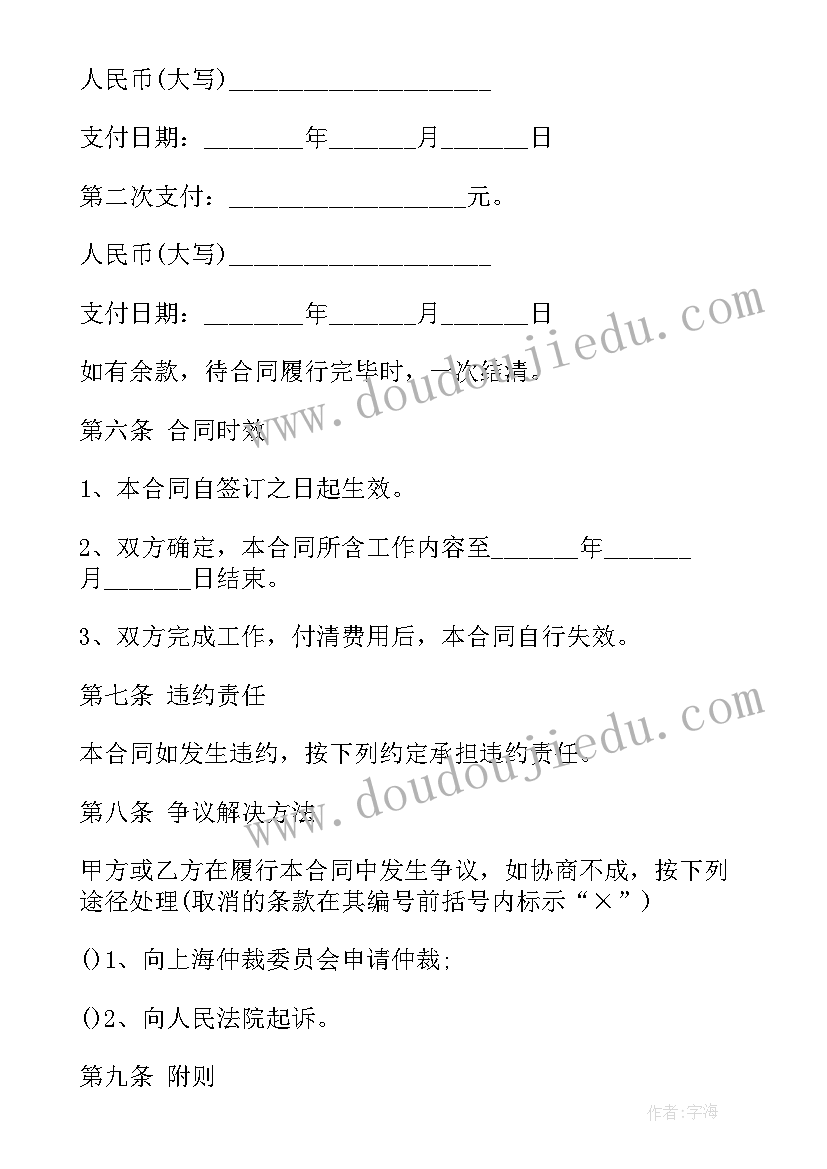 地面维修合同简单 物业维修工程合同物业维修工程合同(实用9篇)