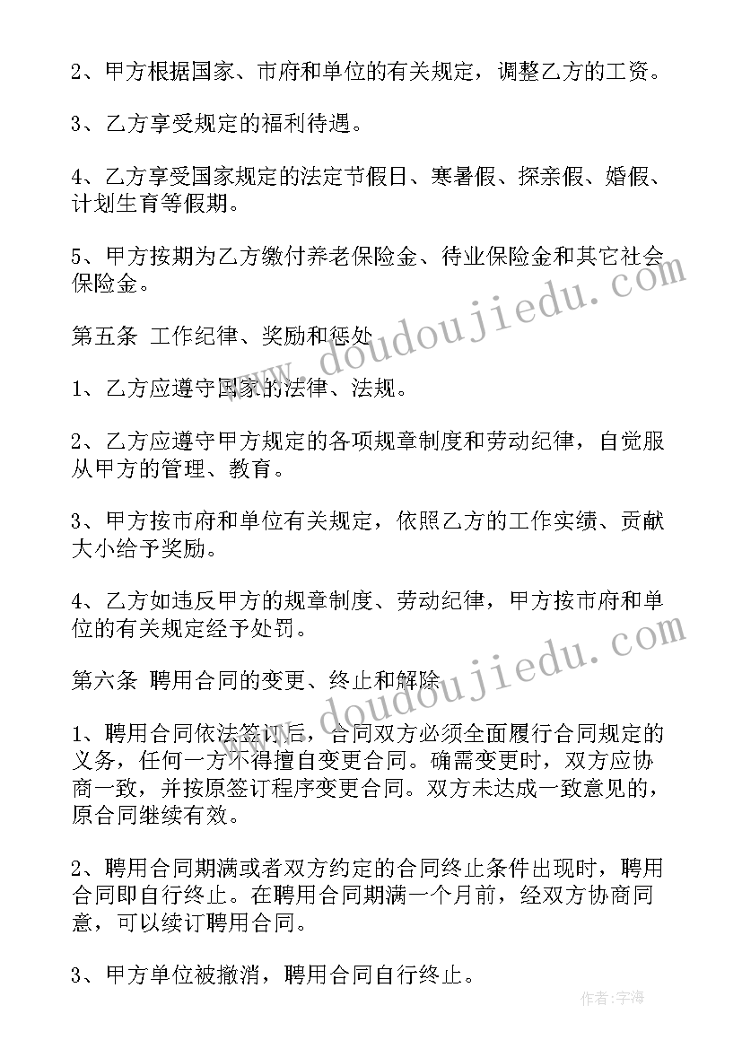 健身房员工工作合同 健身房资产买卖合同(优质9篇)