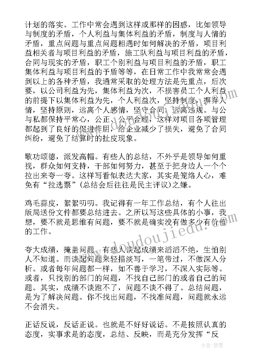 最新项目关键工作总结 项目工作总结(模板6篇)