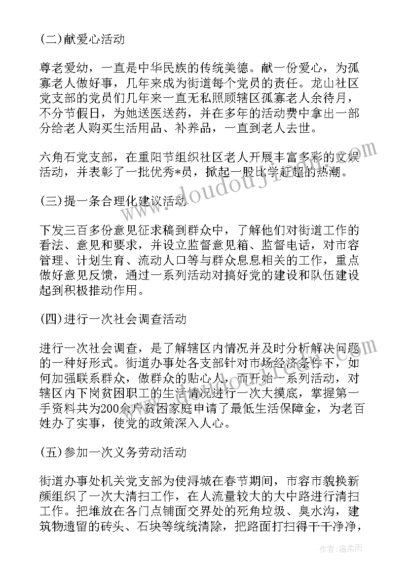 2023年街道非公党委工作总结 党委抓非公企业党建工作总结(精选5篇)