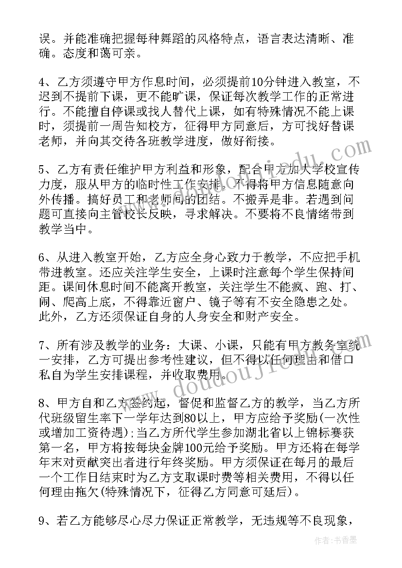 最新泰安教师编招聘公告 招聘司机合同招聘司机合同(汇总5篇)