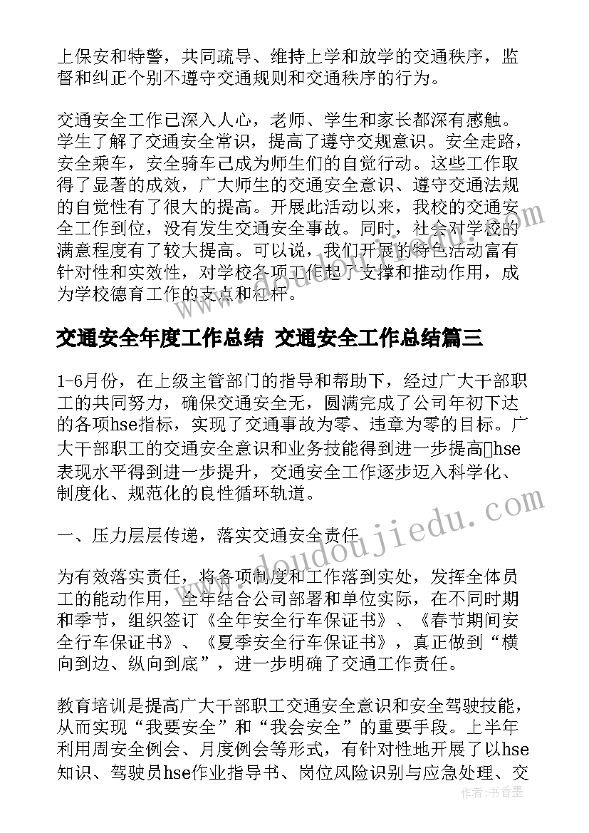 最新七年级非洲概述教学反思(通用5篇)