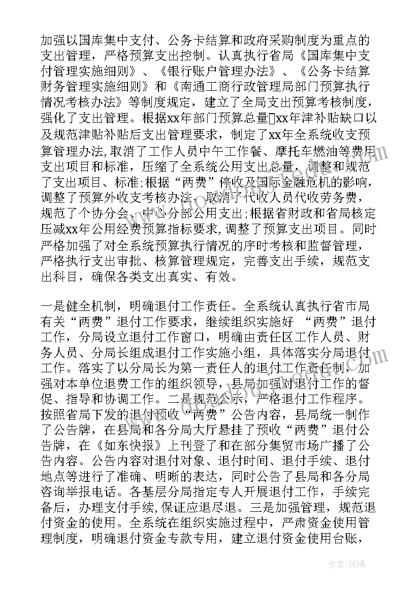 2023年工商联党建述职报告(优质7篇)