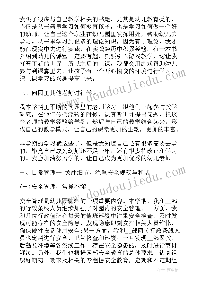 最新幼儿园春季学期周计划 春季幼儿园工作总结(优秀10篇)