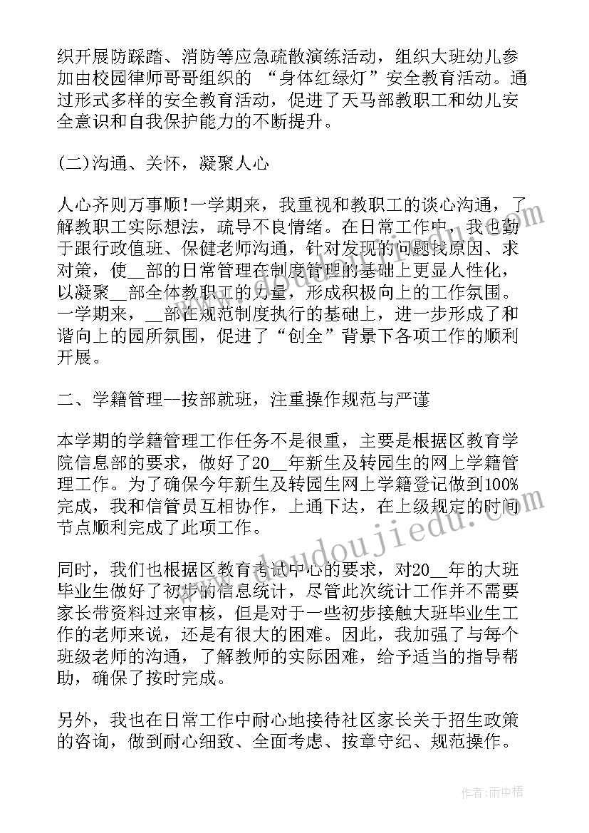 最新幼儿园春季学期周计划 春季幼儿园工作总结(优秀10篇)