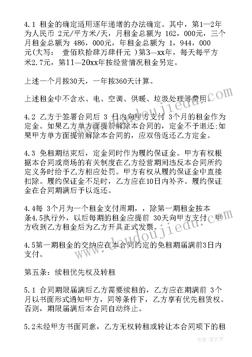 最新麦哨试讲教案 课文教学反思(通用9篇)