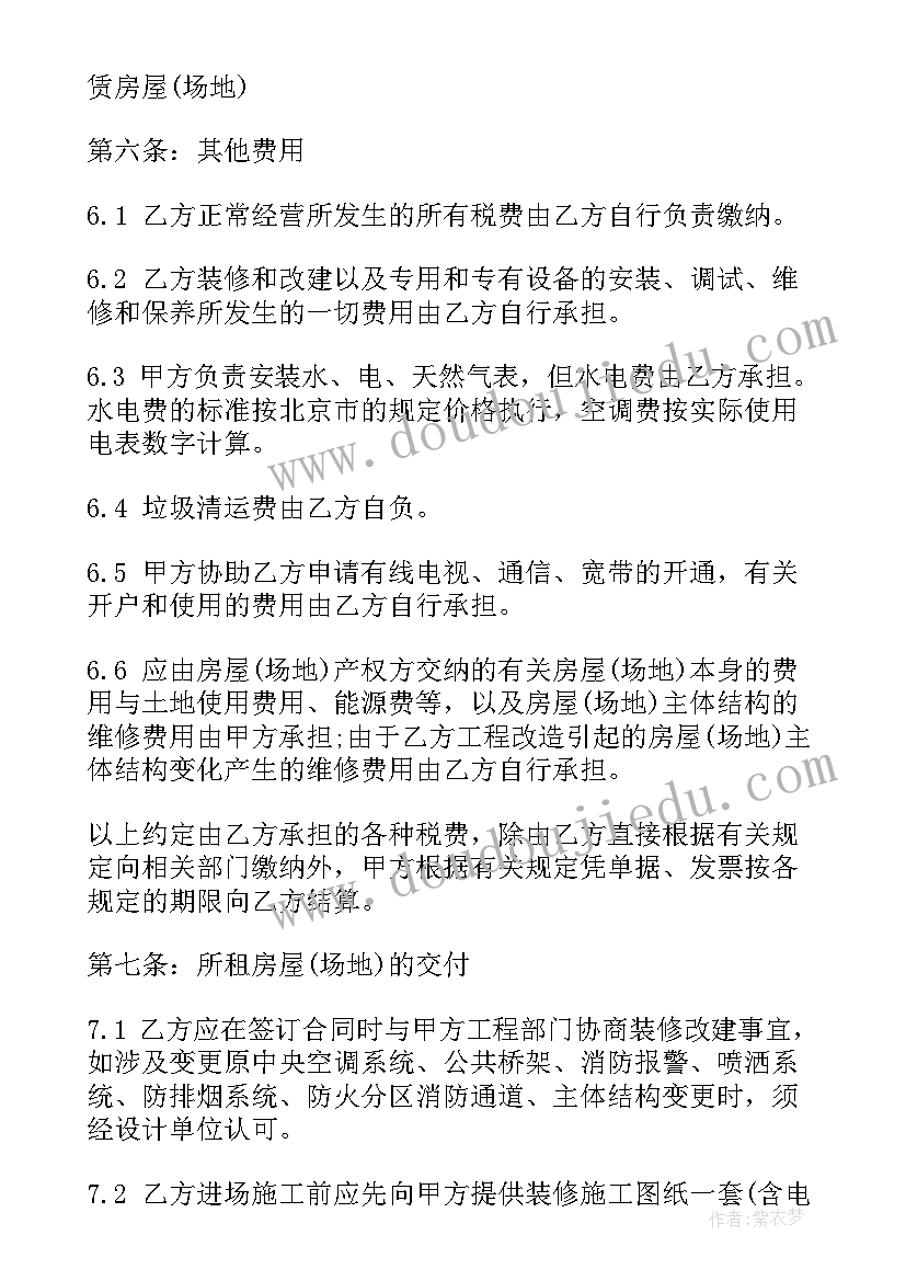 最新麦哨试讲教案 课文教学反思(通用9篇)