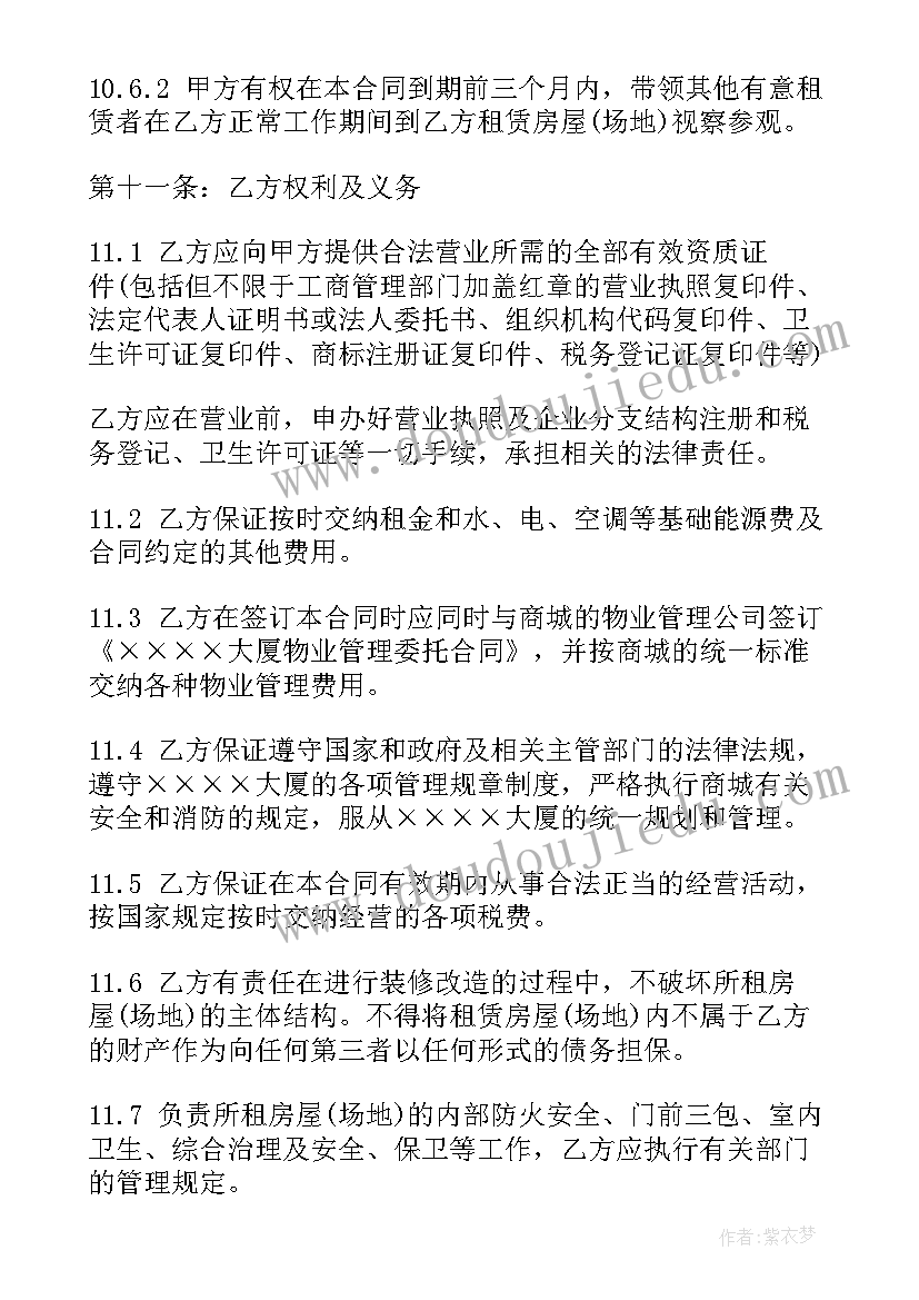 最新麦哨试讲教案 课文教学反思(通用9篇)