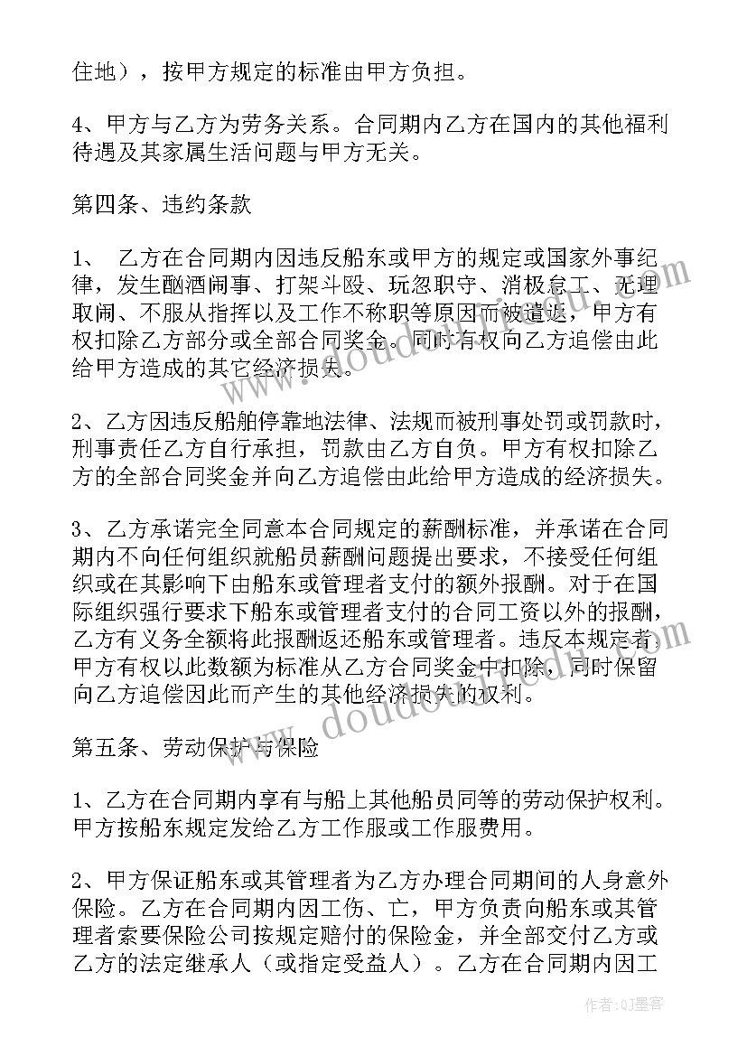 最新理发店劳务合同免费 劳务合同(汇总5篇)