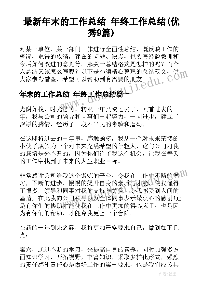 英语教学反思小学四年级 小学英语教学反思(通用7篇)