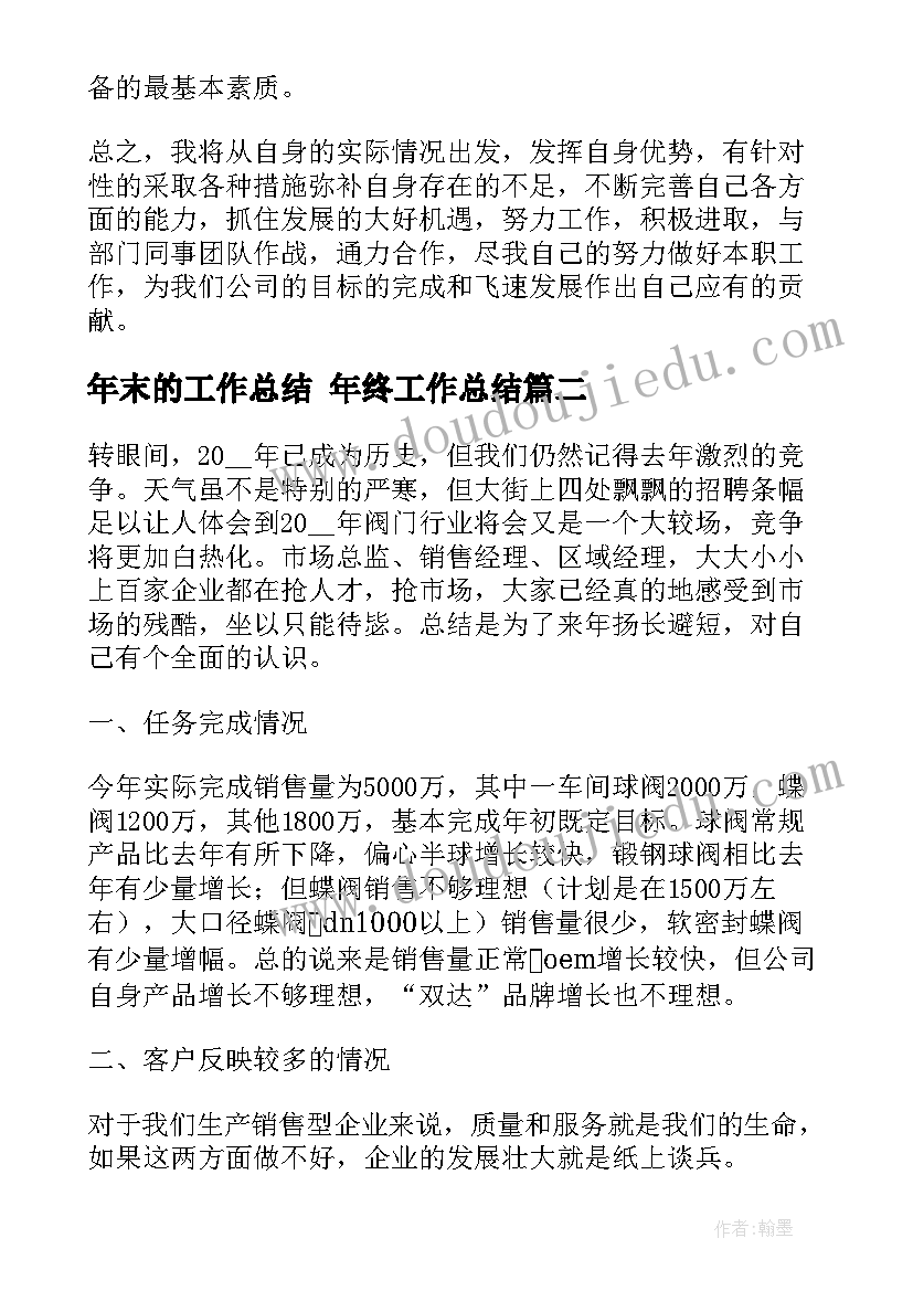 英语教学反思小学四年级 小学英语教学反思(通用7篇)