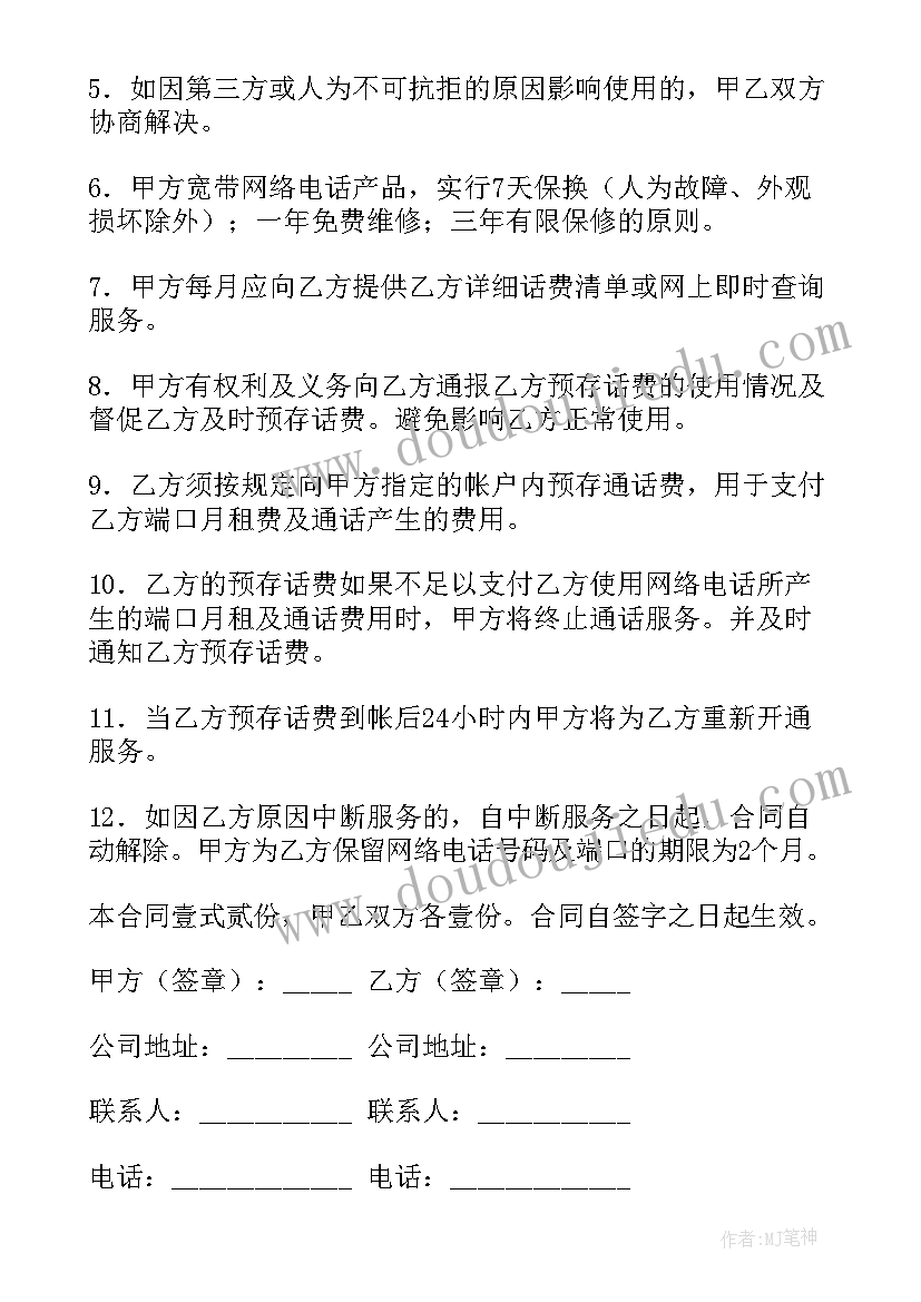 2023年联合体协议(大全8篇)