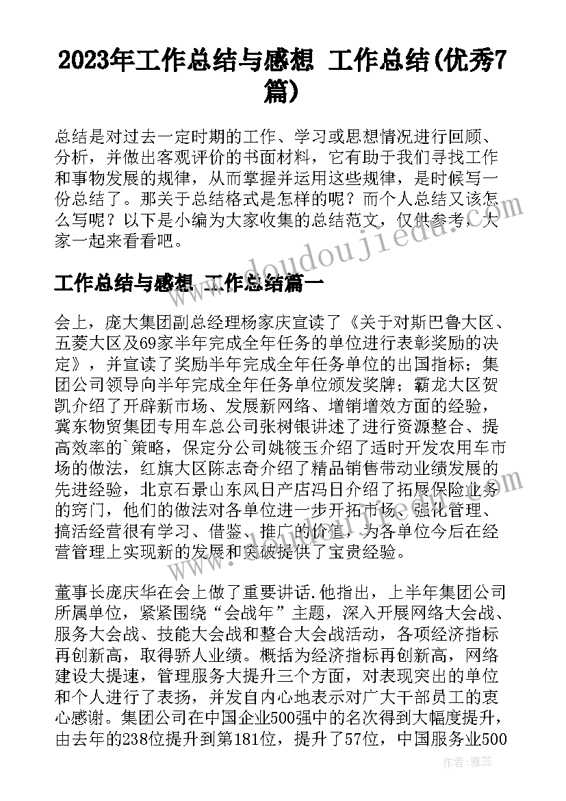 最新浅谈小学数学课堂教学反思总结 小学数学课堂教学反思(模板5篇)