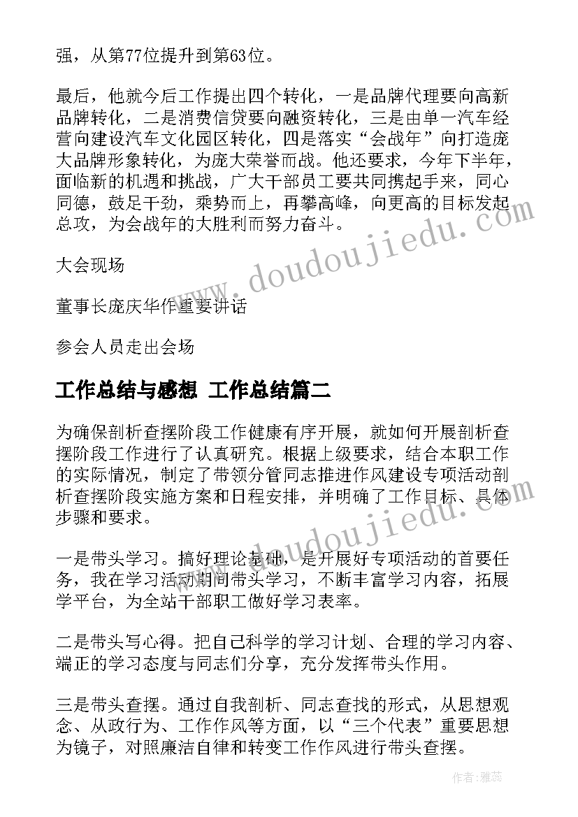 最新浅谈小学数学课堂教学反思总结 小学数学课堂教学反思(模板5篇)