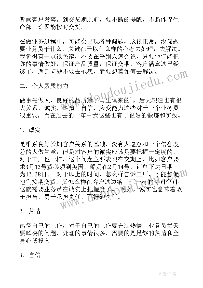 派出所年底业务工作总结汇报 业务年底工作总结报告(优质5篇)