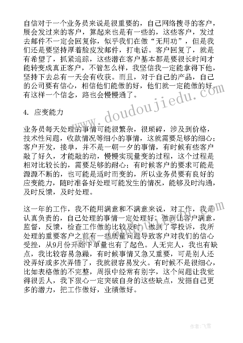 派出所年底业务工作总结汇报 业务年底工作总结报告(优质5篇)