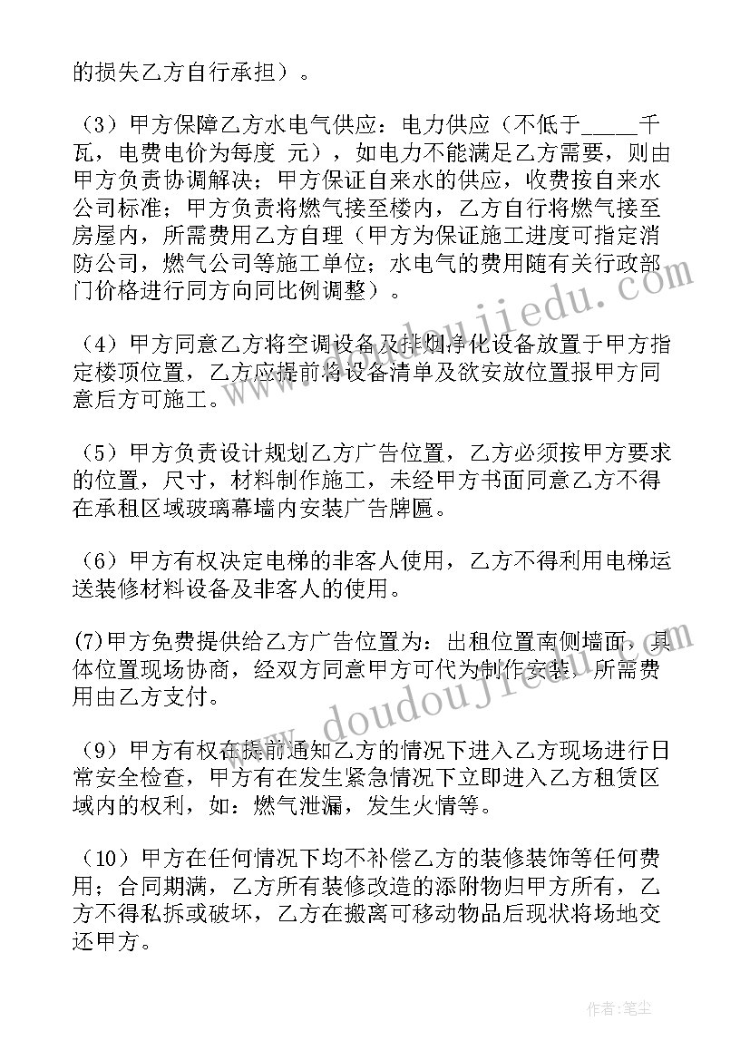 工装增项补充协议 施工合同补充协议(汇总8篇)