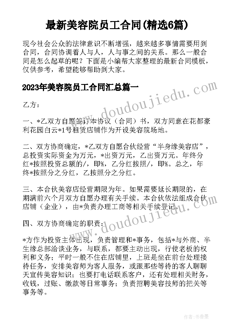 美术夏令营感想 夏令营活动方案(大全7篇)