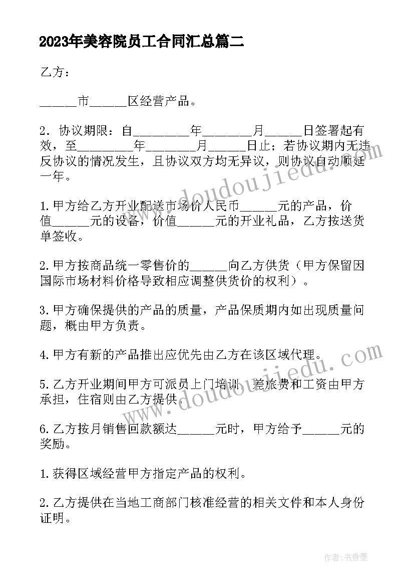 美术夏令营感想 夏令营活动方案(大全7篇)