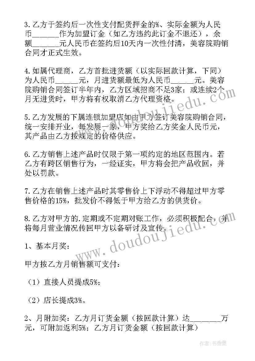 美术夏令营感想 夏令营活动方案(大全7篇)