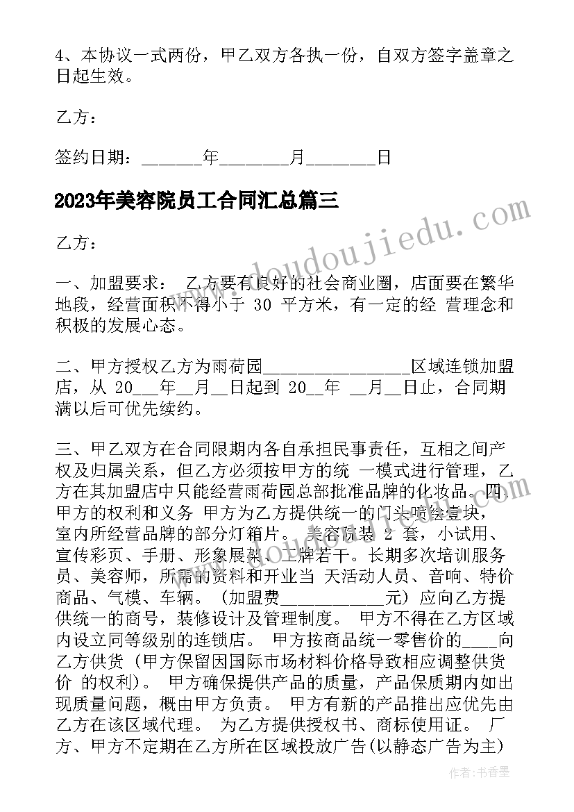 美术夏令营感想 夏令营活动方案(大全7篇)