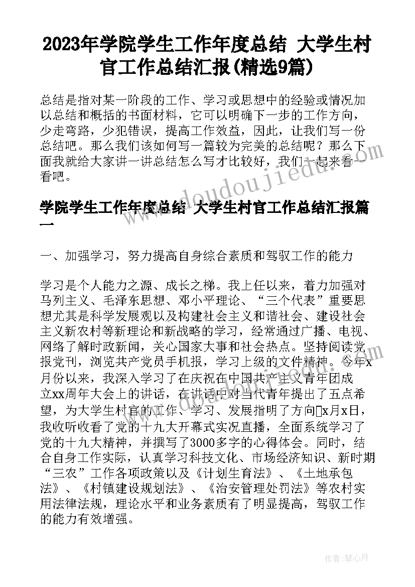 最新二年级综合实践课教学反思(实用9篇)