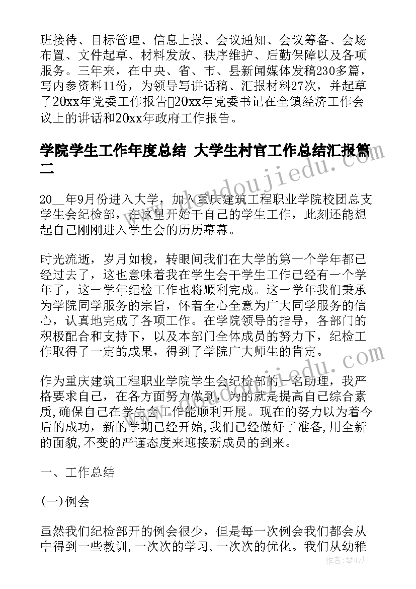 最新二年级综合实践课教学反思(实用9篇)