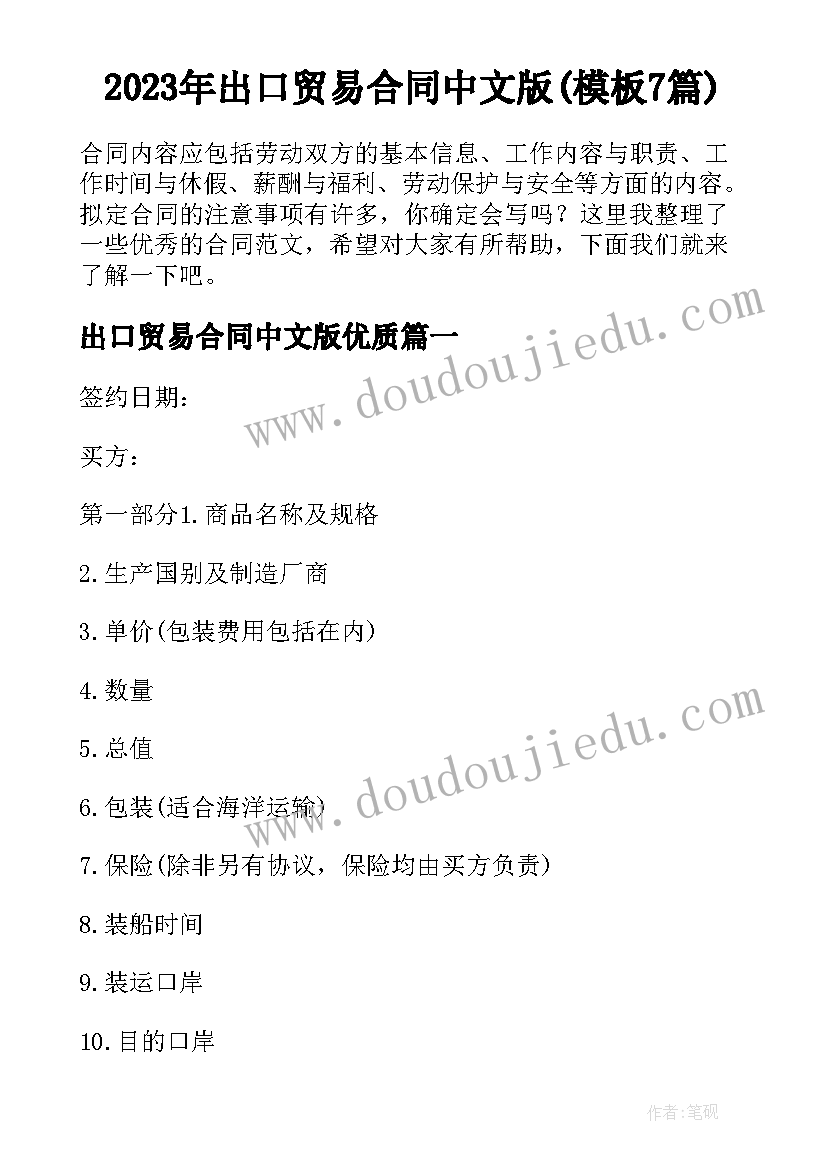 2023年克和千克的认识说课稿 克与千克教学反思(汇总5篇)