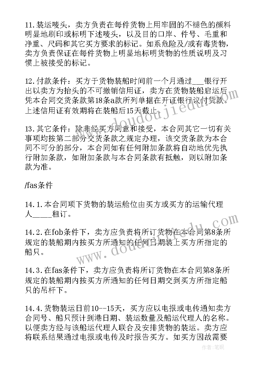 2023年克和千克的认识说课稿 克与千克教学反思(汇总5篇)