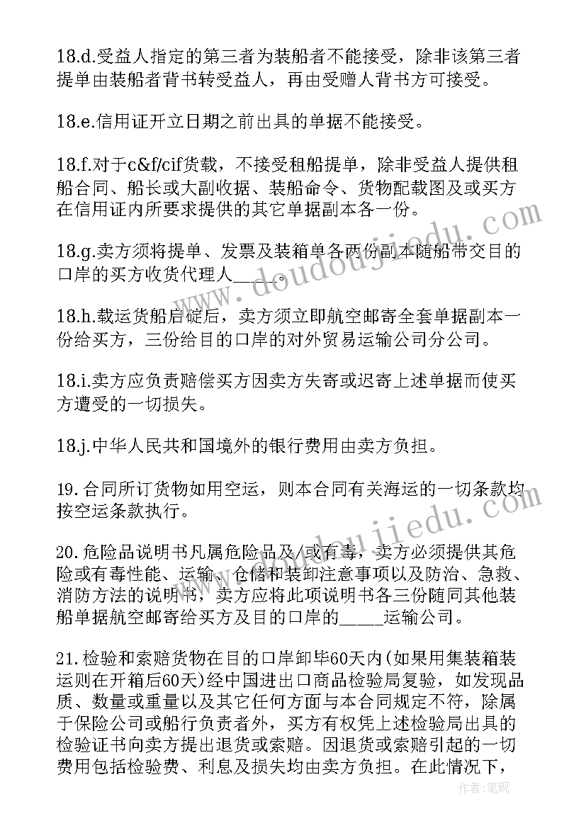 2023年克和千克的认识说课稿 克与千克教学反思(汇总5篇)