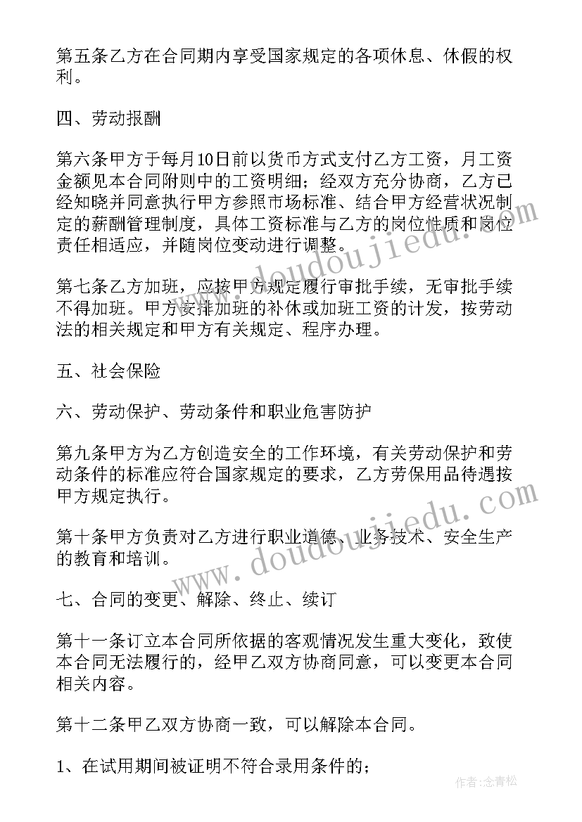 党建广告牌标语 广告公司员工合同(精选9篇)