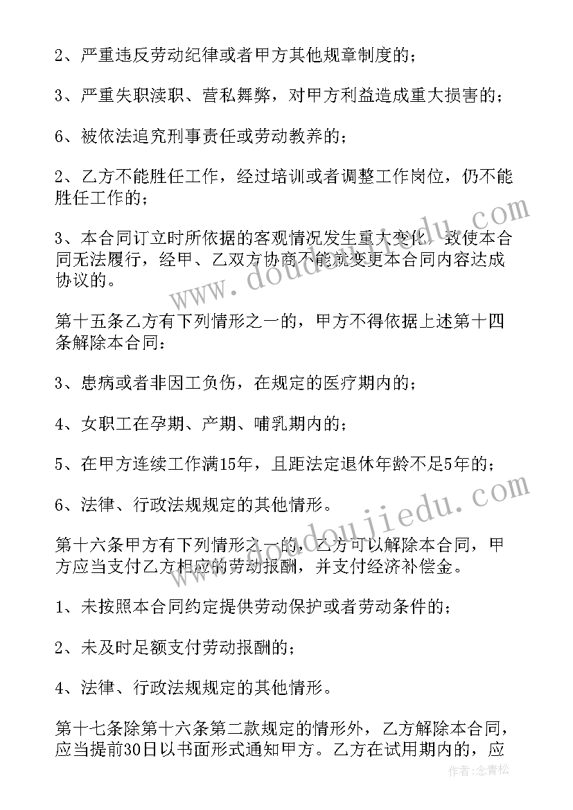 党建广告牌标语 广告公司员工合同(精选9篇)