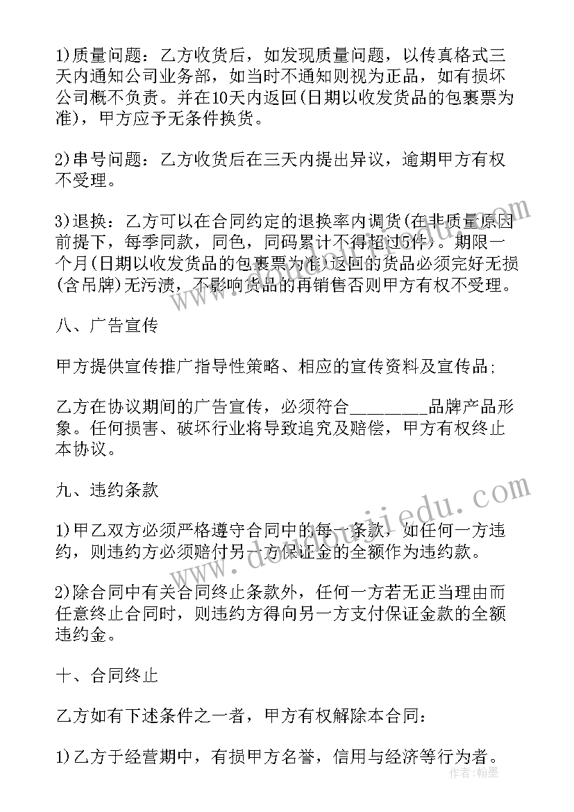 采购员 广告公司采购年度合同(大全8篇)