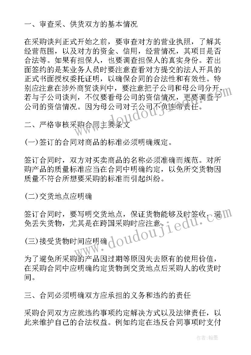 采购员 广告公司采购年度合同(大全8篇)