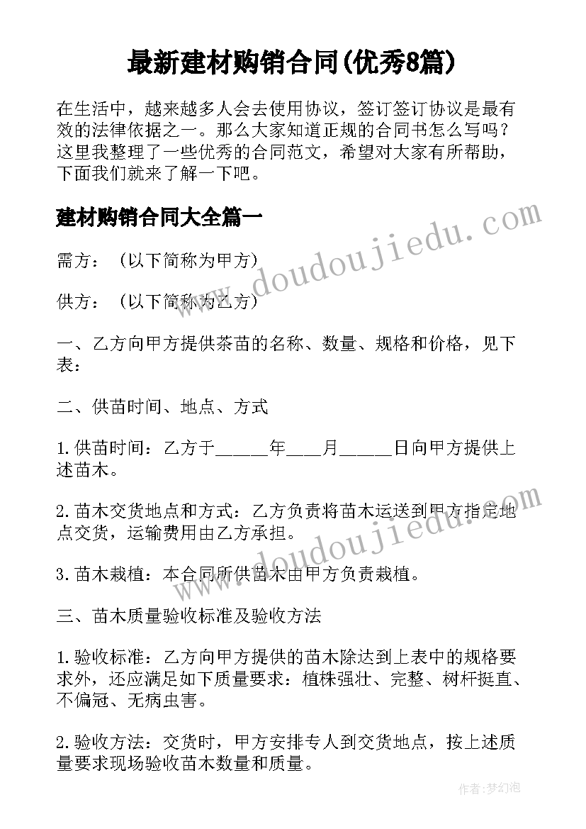 五年级语文第一月教学反思 苏教版五年级语文二泉映月教案(优质5篇)